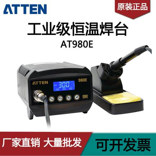安泰信AT980E数显防静电无铅恒温控温电烙铁电焊台80W大功率焊台