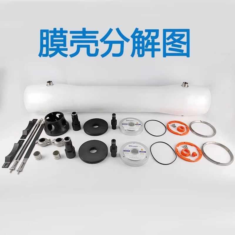 乐普反渗透玻璃钢膜壳8寸1/7芯水处理设备ro膜专用外壳端盖300psi