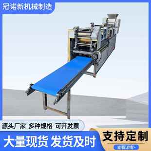260皮机 多功鲜面机全机自饨动能商用大型方便面挂面饺子皮馄MT7