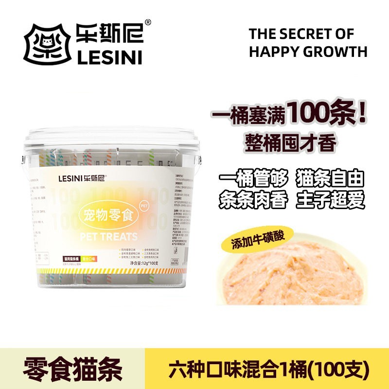 猫条100支整箱囤货猫咪零食罐头营养成幼猫湿粮用品小鱼干猫罐头