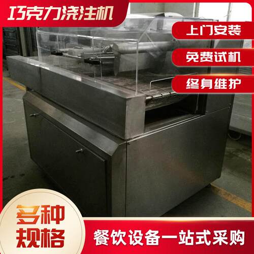 食品涂淋生产线巧克力涂层机 巧克力生产流水线巧克力涂淋成型机
