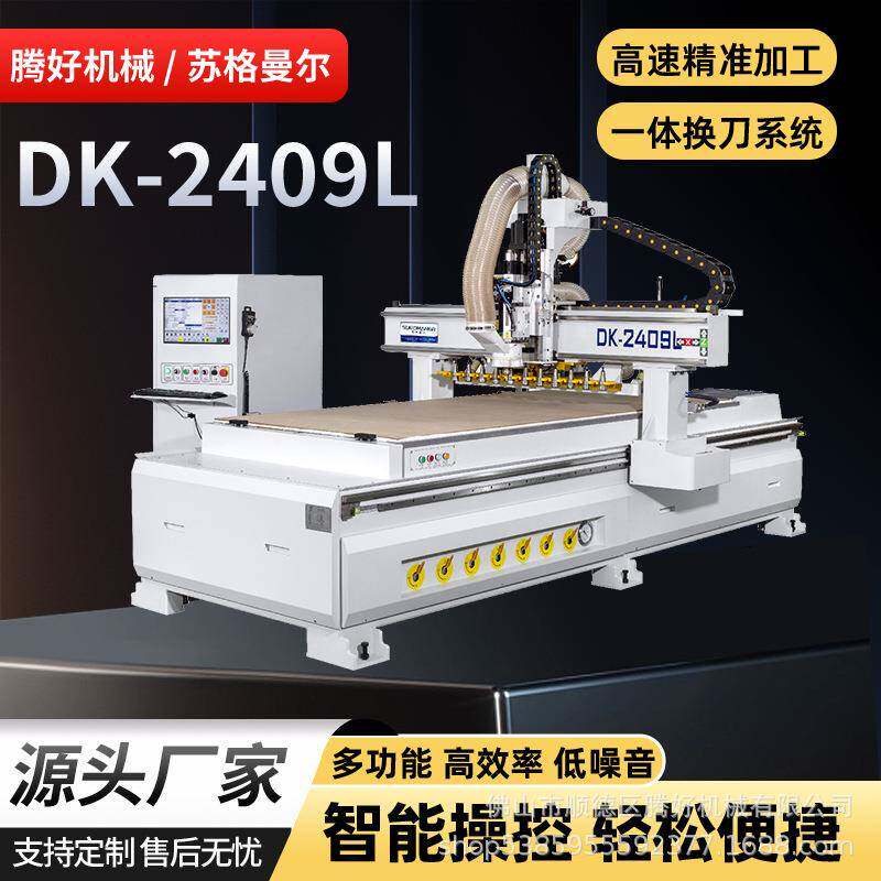 CNC直排自动换刀数控开料机四工序开料机全自动开料机直排开料机