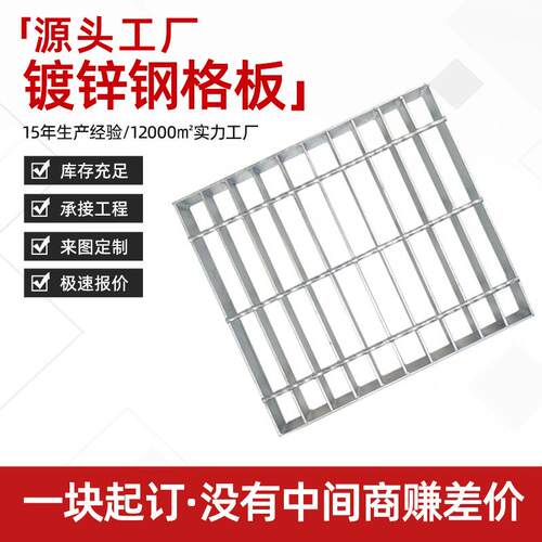镀锌钢格栅不锈钢格栅板重型沟盖板船用主变油池平台热镀锌钢格板