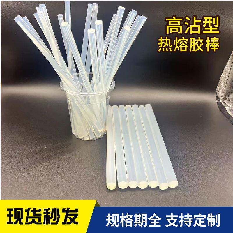 超高粘白色透明热溶胶7mm11mm热容胶条高粘热 熔胶枪胶棒厂家直销