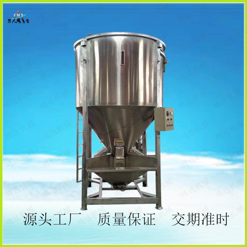 立式搅拌机大型塑料颗粒加热不锈钢混料机玉米饲料烘干螺旋混合机