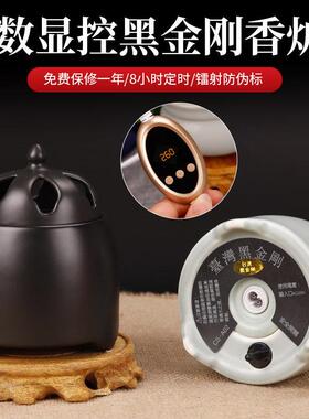 第八代台湾黑金刚奇楠沉香檀香品香炉新款电子插电香薰炉控温精准