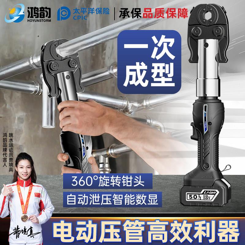 充电式电动卡压钳不锈钢管铜管水管电动压管钳便携式管钳压管钳