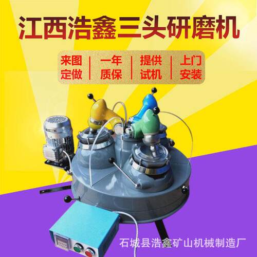 浩鑫实验室三头研磨机XPM120*3小型玛瑙石英砂研磨机电动玛瑙研钵