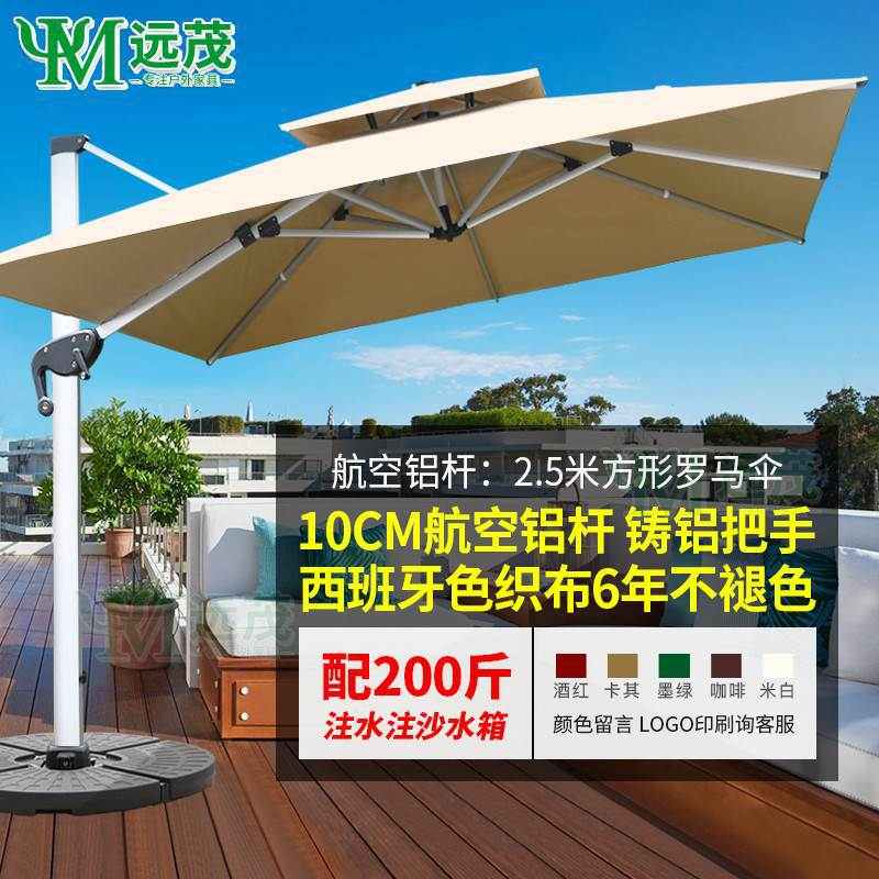 摆摊室外庭院凉爽伞花园别墅遮阳伞户外大型露天伞太阳伞罗马