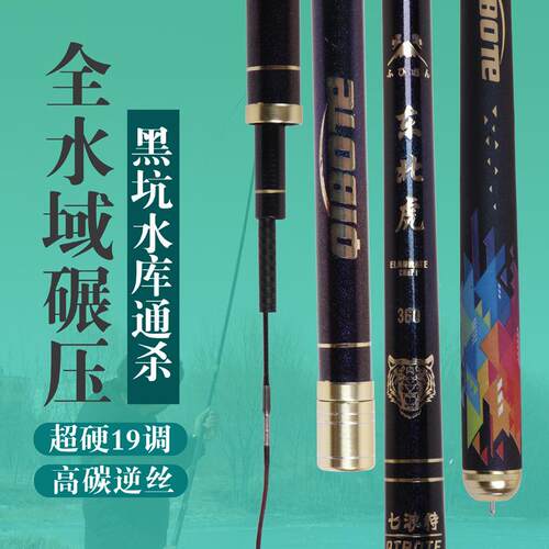 新款直销高碳素钓鱼竿19调6H硬长节手杆黑坑钓鱼竿大物台钓杆