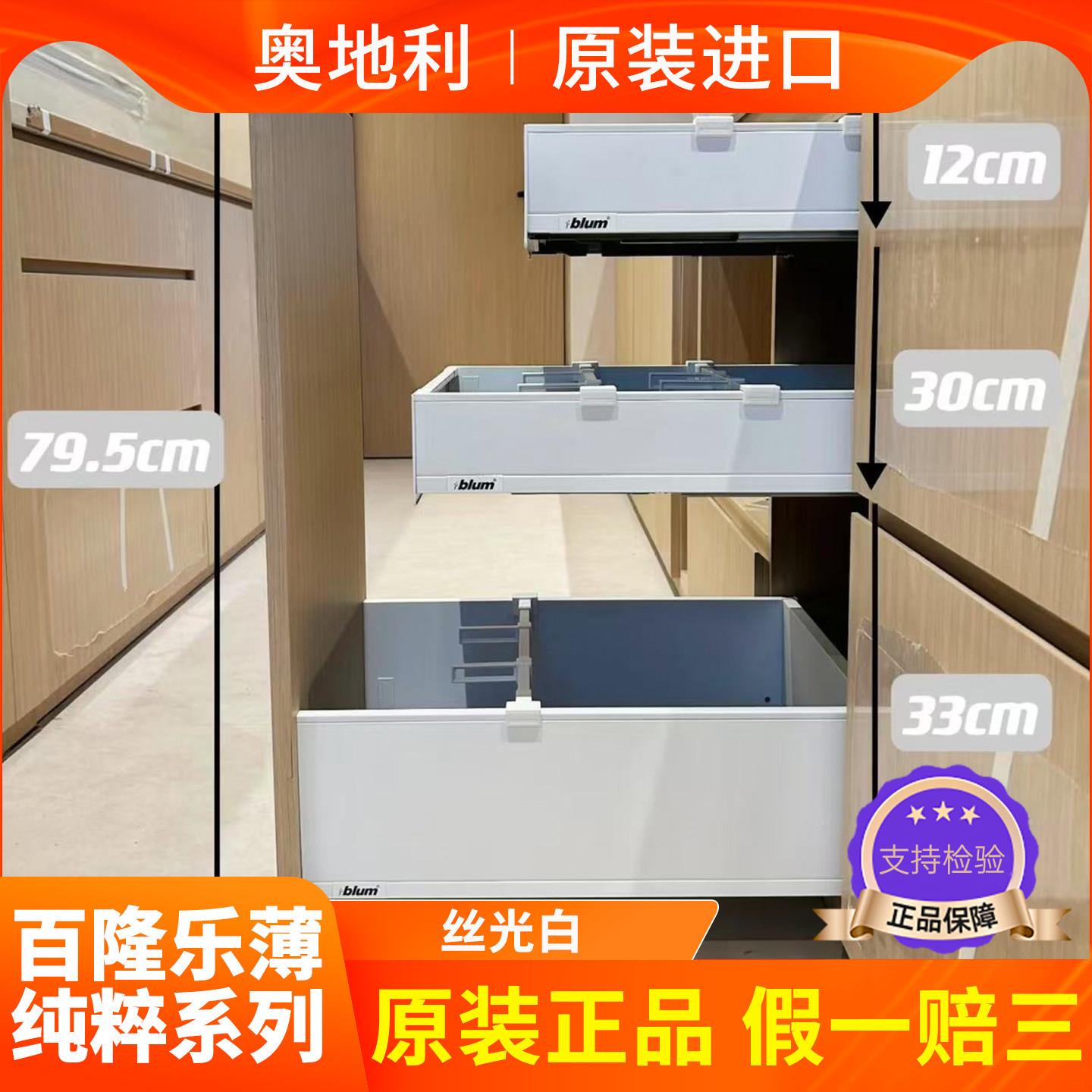 进口blum百隆乐薄骑马抽猎户灰丝光白骑马抽屉阻尼抽屉轨道导轨