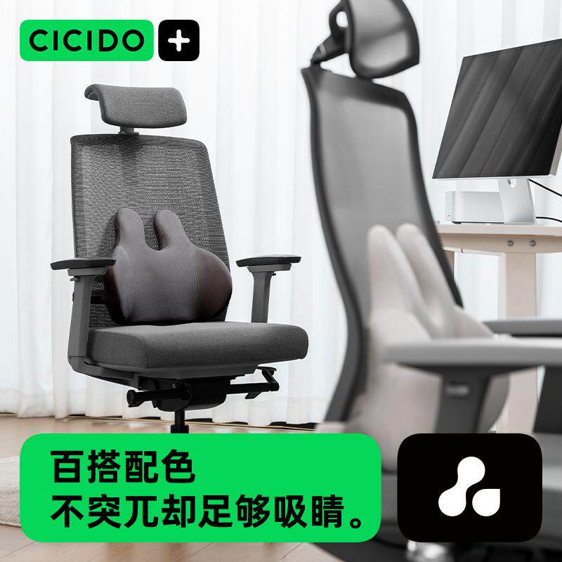 CICIDO【5A抗菌】腰靠办公室座椅腰靠垫久坐护腰神器椅子靠背腰垫