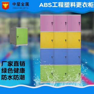 abs塑料更衣柜浴室澡堂泳池健身房防潮学校书包柜厂家直供储物