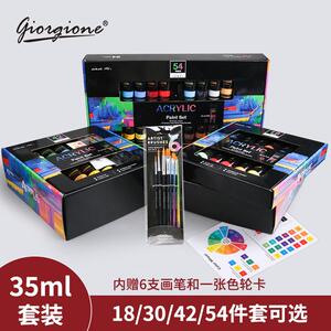 35ml丙烯颜料套装48色塑料软管送6支画笔色卡墙绘画