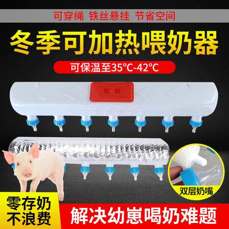 仔猪喂奶器小猪吃奶羔羊恒温奶妈机猪奶嘴兽用喝奶器奶壶喂乳神器