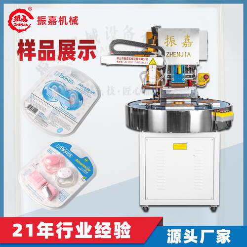 奶嘴高周波熔接机奶瓶双面泡壳包装机自动转盘高周波热压机