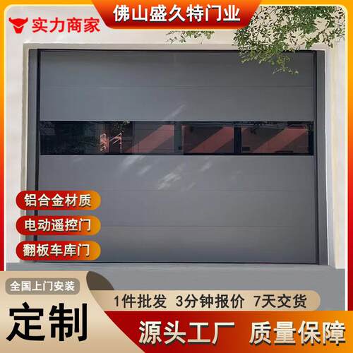 别墅车库门远程遥控电动门玻璃透视门纯平铝板车库门翻板门卷闸门