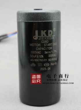 JKD CD60 330V80UF/50/61/72/75/98UF 330V 冰柜压缩机启动电容