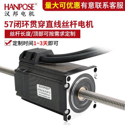 57闭环贯穿直线丝杆电机编码器反馈大扭矩T10丝杆微型马达NEMA23