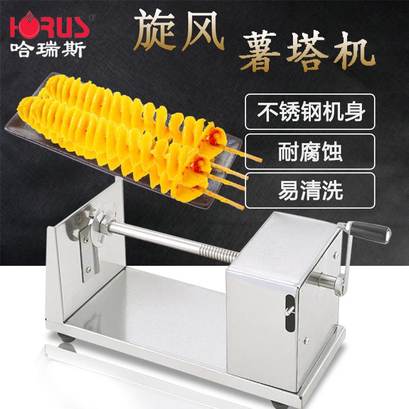 厂家直销高品质小型旋风手摇土豆薯塔机手动不锈钢出口拉伸薯塔机