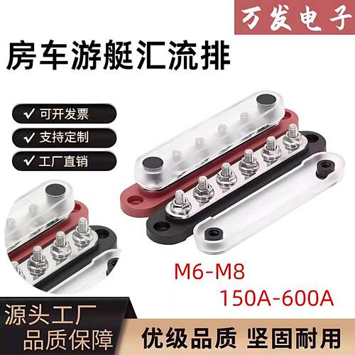 M6M8汽车房车游艇汇流排大电流150A600A改装汇线铜排接线柱端子排