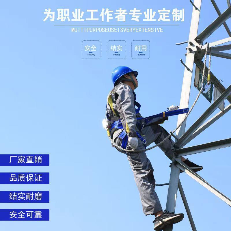 户外高空作业防坠落电工安全带国标加厚电力五点式全身式欧式腰带