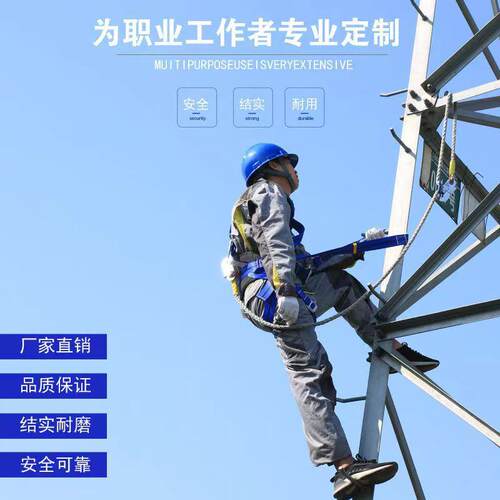 户外高空作业防坠落电工安全带国标加厚电力五点式全身式欧式腰带