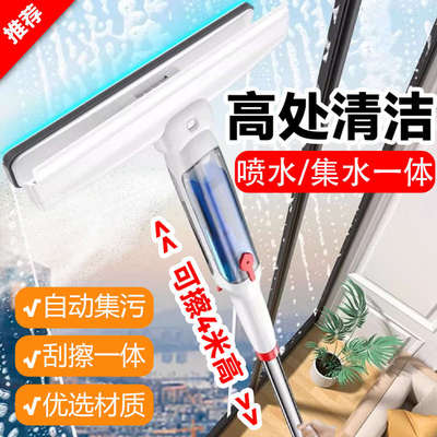 擦玻璃神器家用新款玻璃清洁器高层窗外专用手持喷水擦窗刮水工具