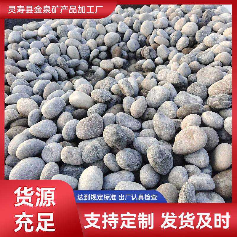 抛光圆形椭圆鹅卵石5-8cm铺地白色鹅卵石现货园林造景鹅卵石