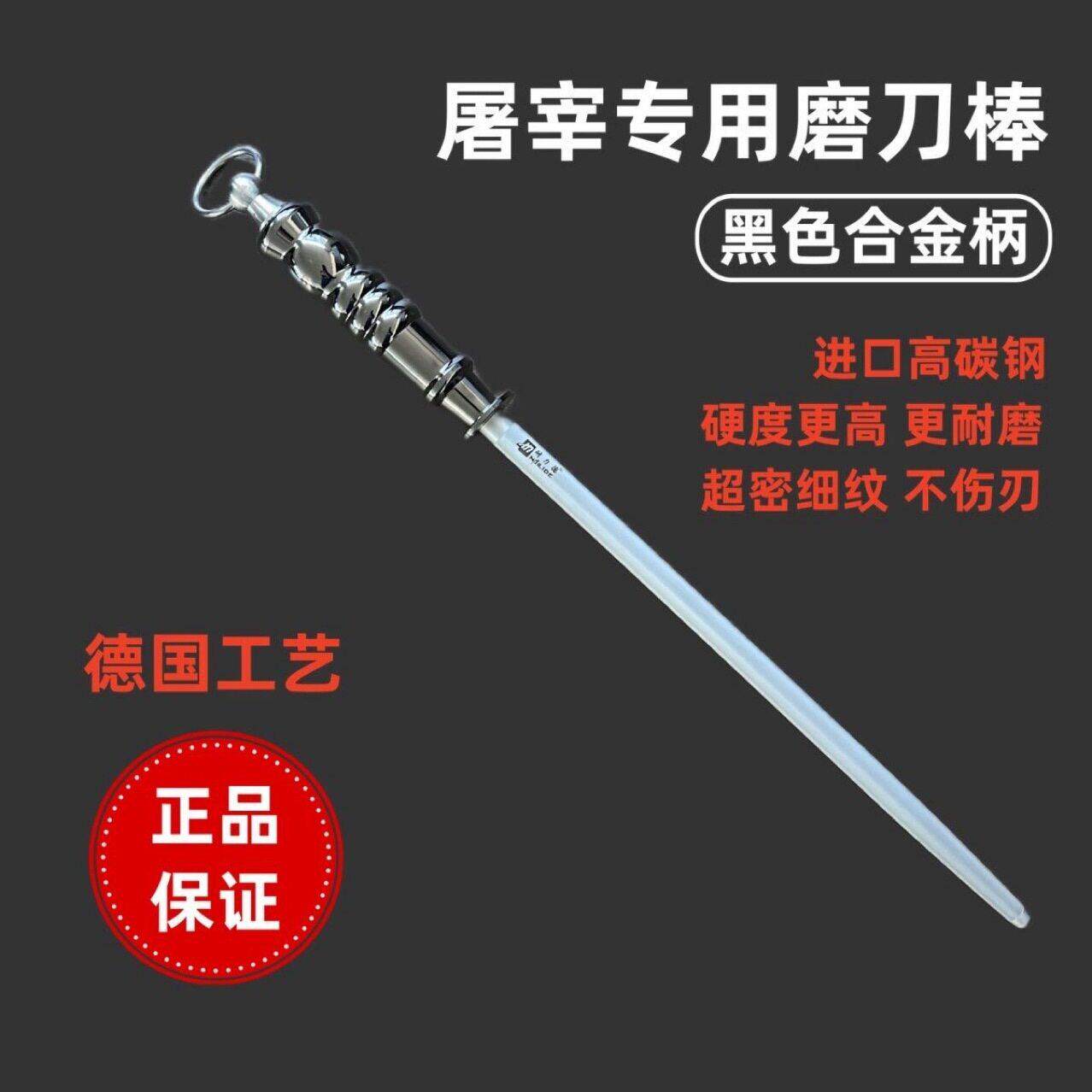 合金手柄磨刀棒快速磨刀家用磨刀石菜刀屠夫专业磁力磨刀棍