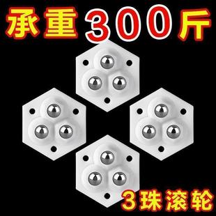 创意万向滚珠三珠滑轮粘贴式静音可移动轮子五金家具耐磨承重脚轮