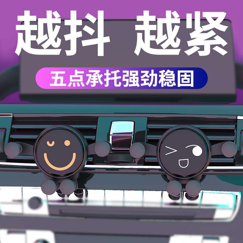 车载手机架可爱女士2024新款车用车上汽车内导航手机架专用车支架