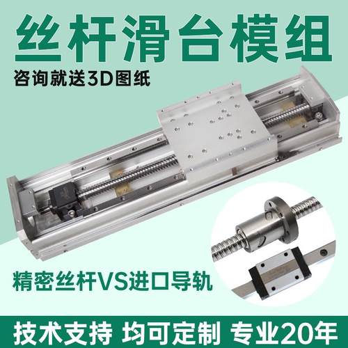 直线导轨手动滑台模组手摇全封闭模组丝杆十字xyz三轴滑台模组