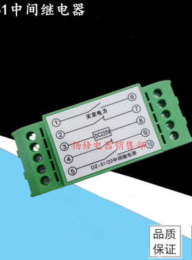 天京电力DZ-51 DZ-52 DZ-53 DZ-54中间继电器 卡轨式继电器