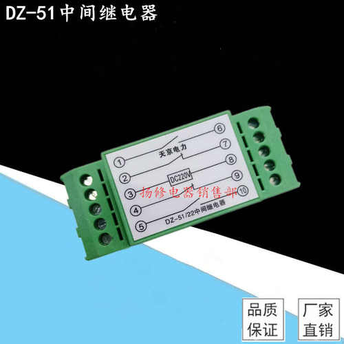 54dz--电力dz-继电器dz卡52中间5153 dz- 继电器式  天京轨