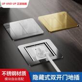 不锈钢双门超薄地插插座 带网路线地插全套带底盒 隐形防水嵌入式