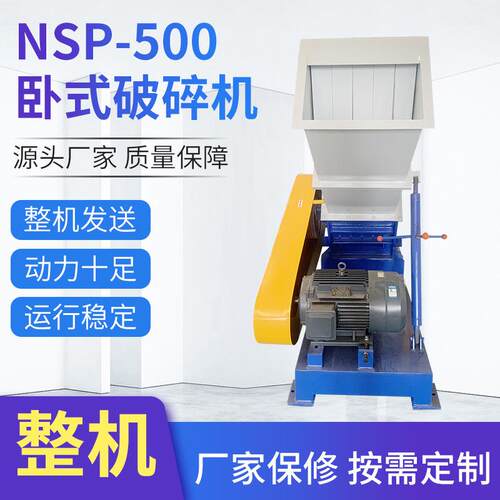 工业废料高速破碎设备卧式电动破碎机PVC管材板材塑料破碎机