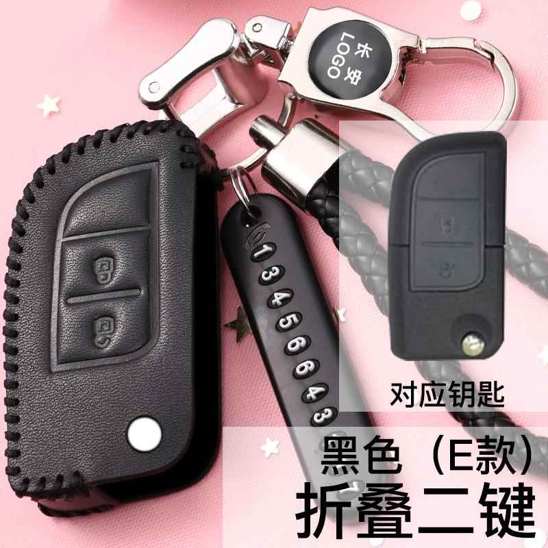 适用于长安V5欧尚CX70CX20CX30奔奔MINI悦翔V3V5cs75钥匙包套挂绳