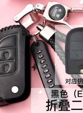 适用于长安V5欧尚CX70CX20CX30奔奔MINI悦翔V3V5cs75钥匙包套挂绳