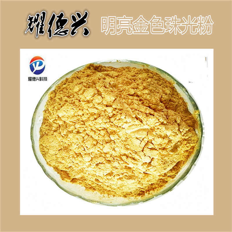 注塑用高温玫红色珠光粉  黑色闪光亮金黄色珠光粉  桃红色珠光粉,工业油品/胶粘/化学/实验室用品,珠光粉,淘宝优惠券,粉丝福利购,淘宝优惠卷