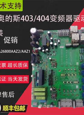 奥的斯电梯配件403 404变频器驱动板HVIB原装KCA KDA26800AAZ1 Z2