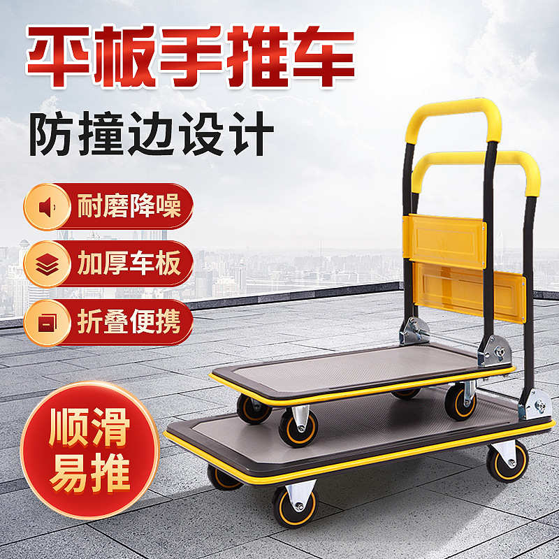 加厚理货手推车快递运输静音平板车可折叠物流搬运拉货车手拉车子