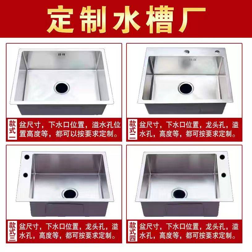 尺寸可定制手工水槽304不锈钢纳米层面厨房洗菜盆单槽双槽洗碗池