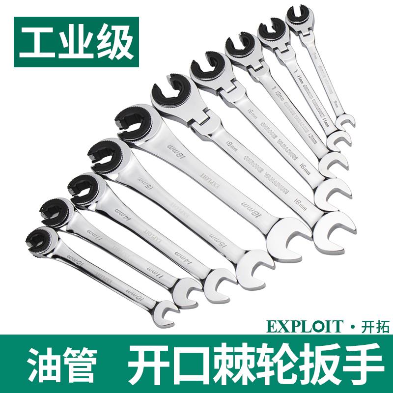 油管开口扳手棘轮专用管子螺母工具刹车快速半活动梅花套装大全12