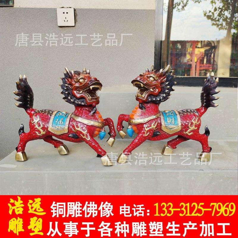 彩铜翘尾财富铜麒麟家居摆放工艺品摆件-火焰对麒麟雕塑摆件