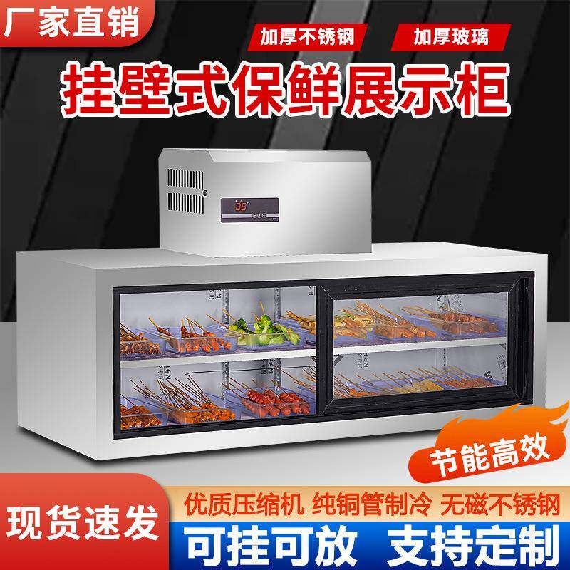 商用挂墙式冰箱冷藏保鲜工作台壁挂直冷吊柜悬挂式冰柜熟食展示柜