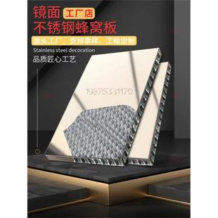 不锈钢镜面铝蜂窝板定制天花吊顶幕墙隔断复合护墙板防火墙隔音板