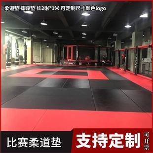 柔道垫子比赛训练专用榻榻米搏击武术散打跆拳道格斗摔跤柔术地垫