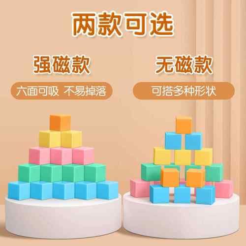 磁性正方体教具小学一到六年级数学小方块磁力立体图形几何体模型