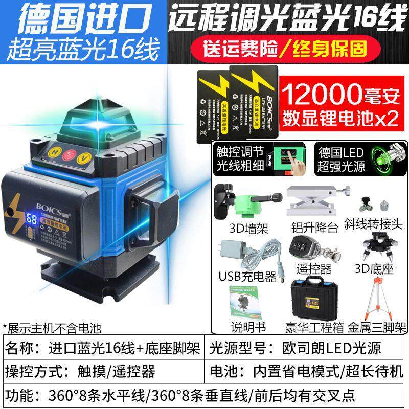 铂思12线红外线水平仪绿光高精度强光细线激光贴墙地仪迷你便携式
